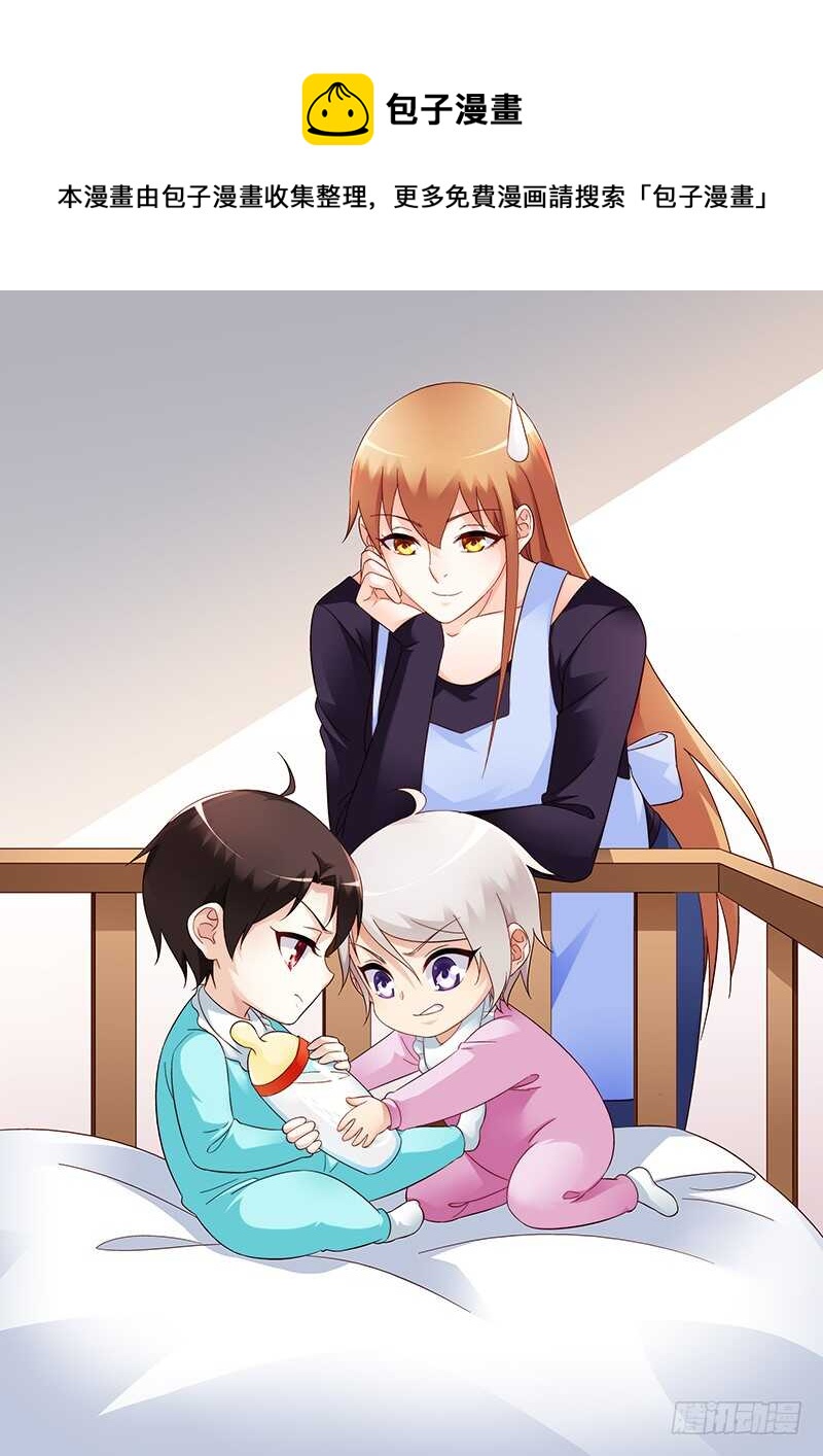 《蛮妻有毒，腹黑大叔宠上天》第二季第91话 第1页