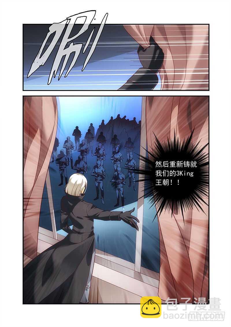 《蛮妻有毒，腹黑大叔宠上天》第二季第88话 第4页