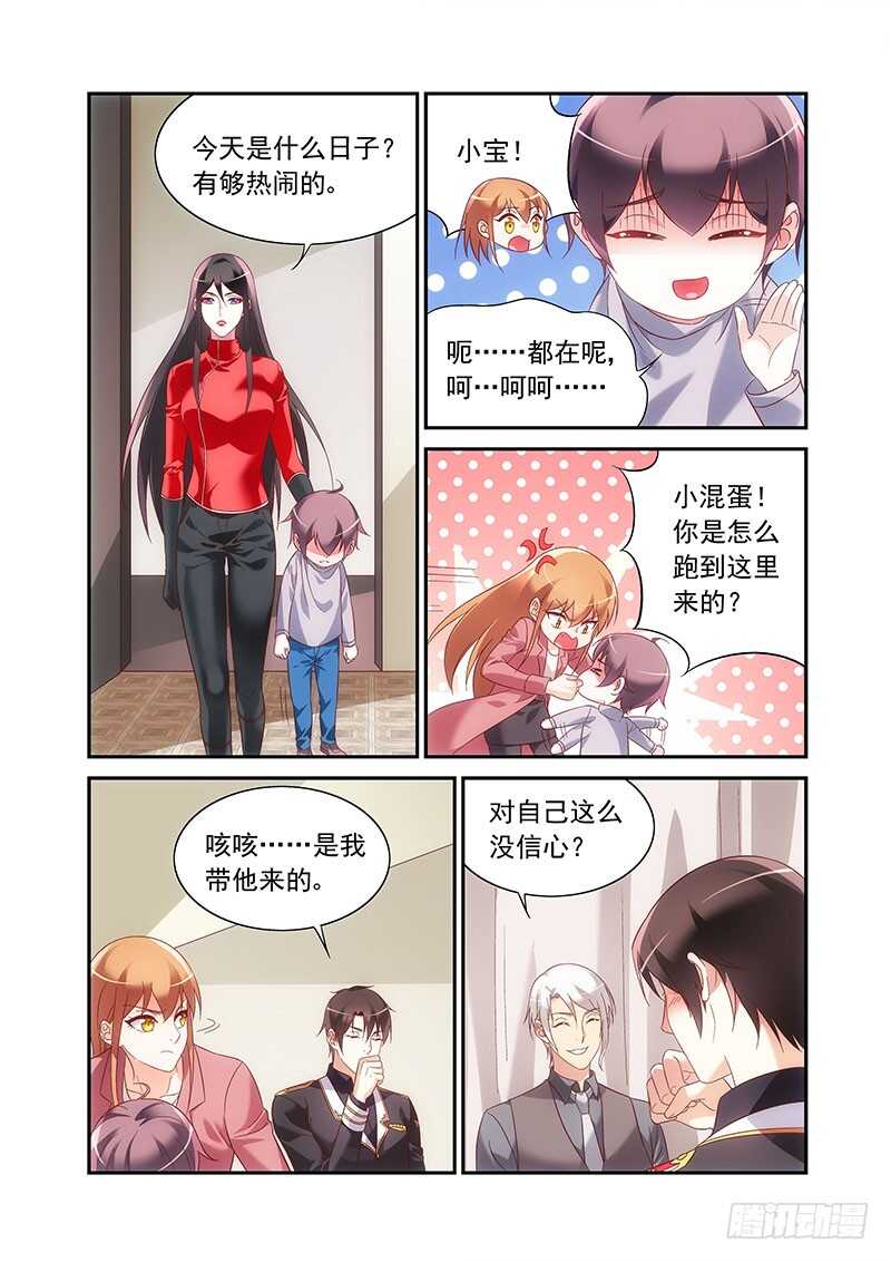 《蛮妻有毒，腹黑大叔宠上天》第二季第88话 第6页