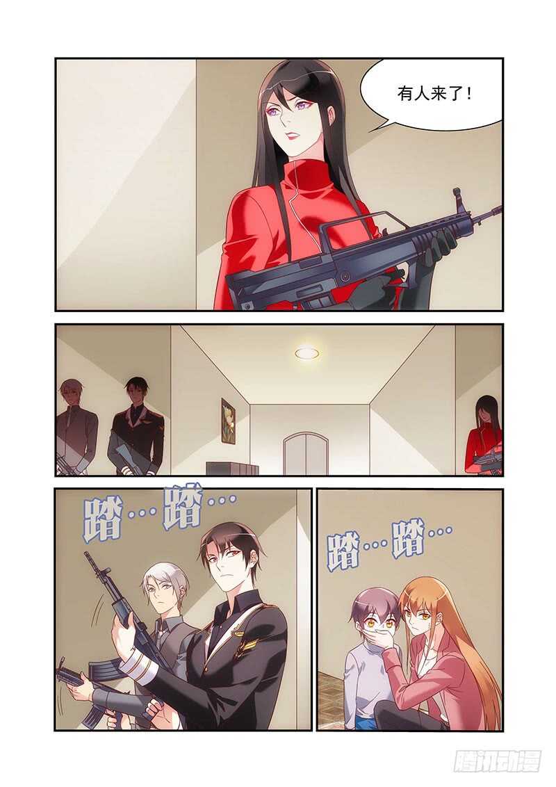 《蛮妻有毒，腹黑大叔宠上天》第二季第90话 第4页