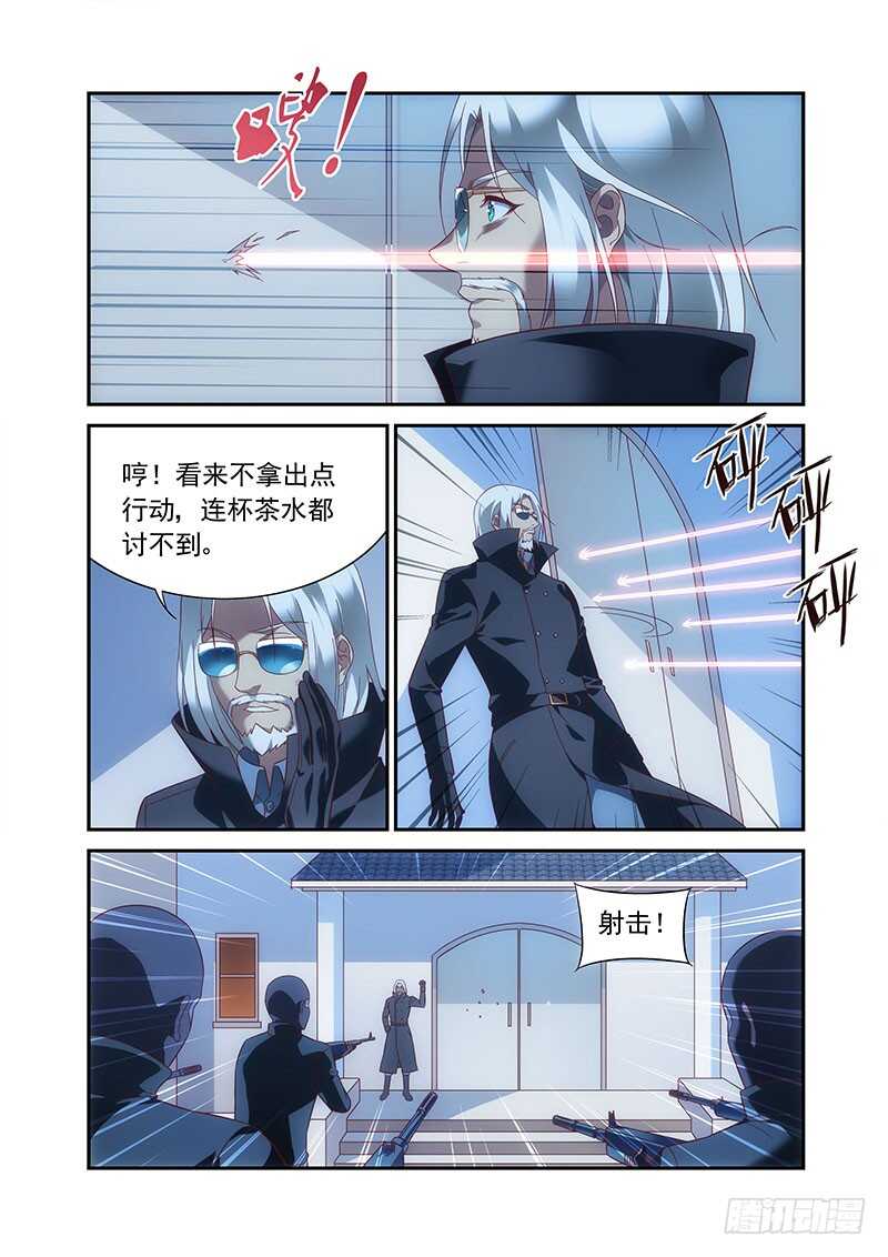 《蛮妻有毒，腹黑大叔宠上天》第二季第90话 第7页