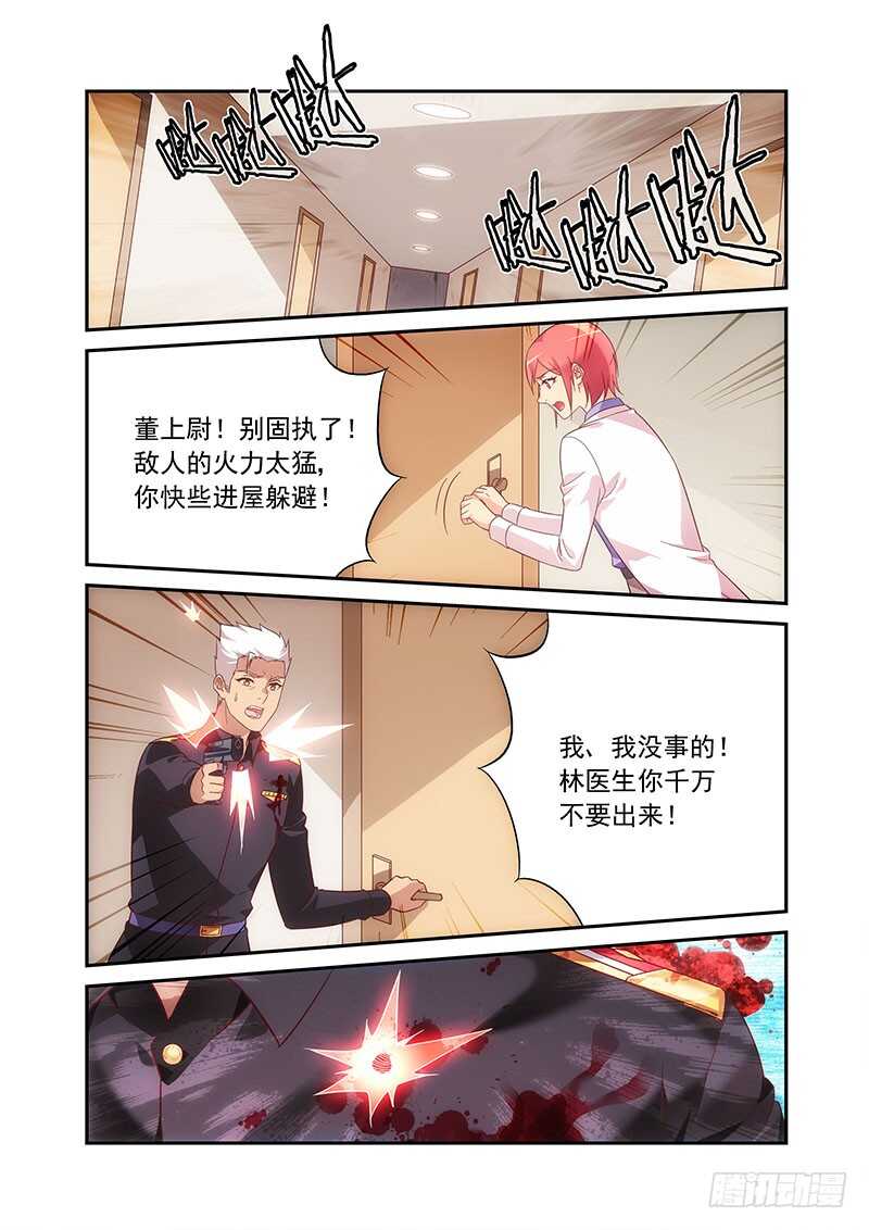 《蛮妻有毒，腹黑大叔宠上天》第二季第90话 第8页