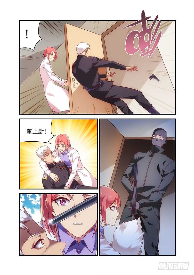 《蛮妻有毒，腹黑大叔宠上天》第二季第90话 第9页