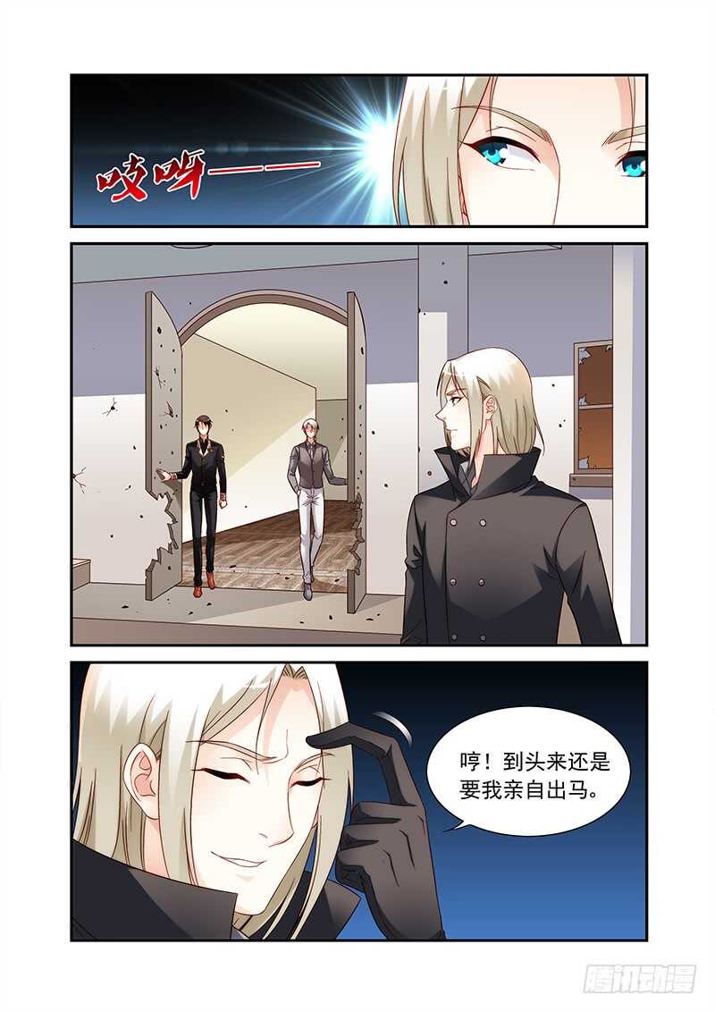 《蛮妻有毒，腹黑大叔宠上天》第二季第93话 第2页