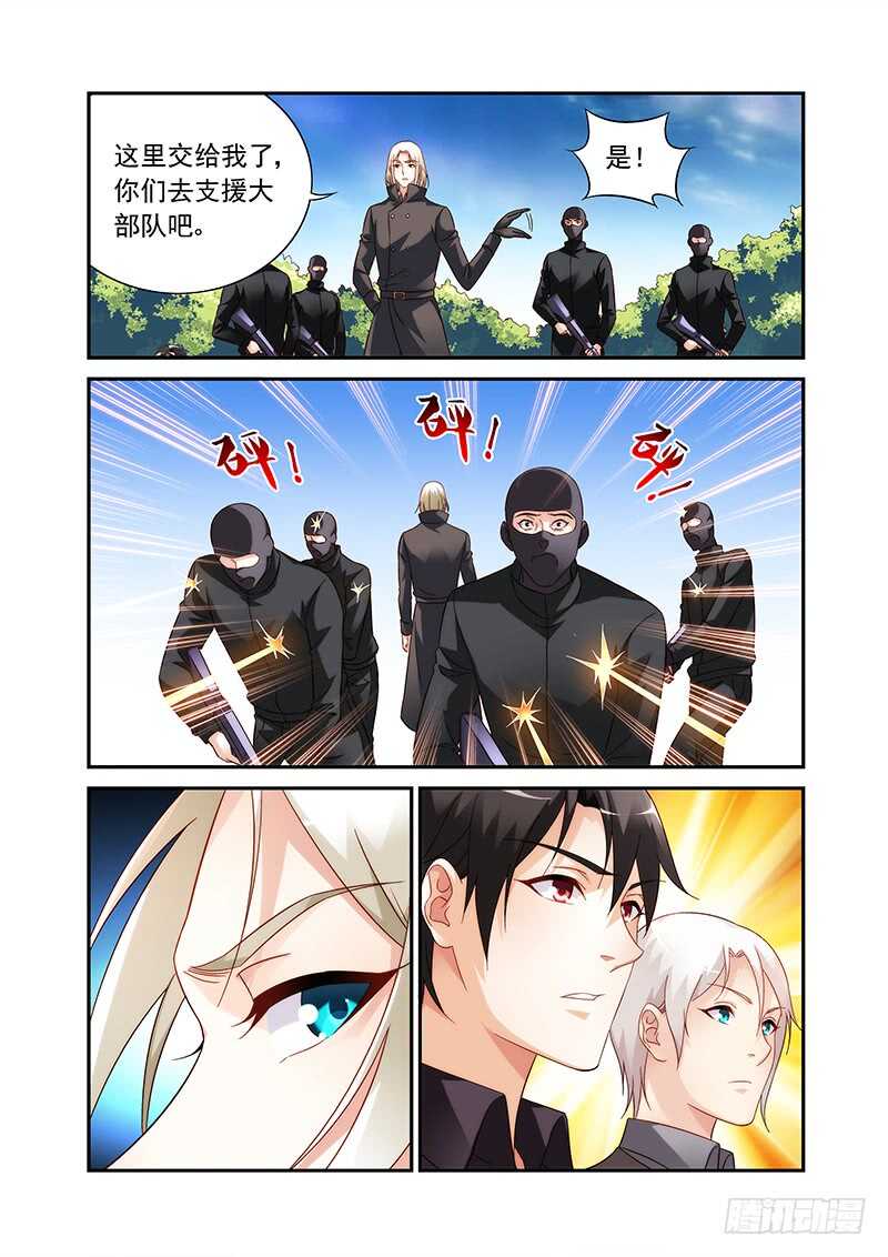 《蛮妻有毒，腹黑大叔宠上天》第二季第93话 第3页