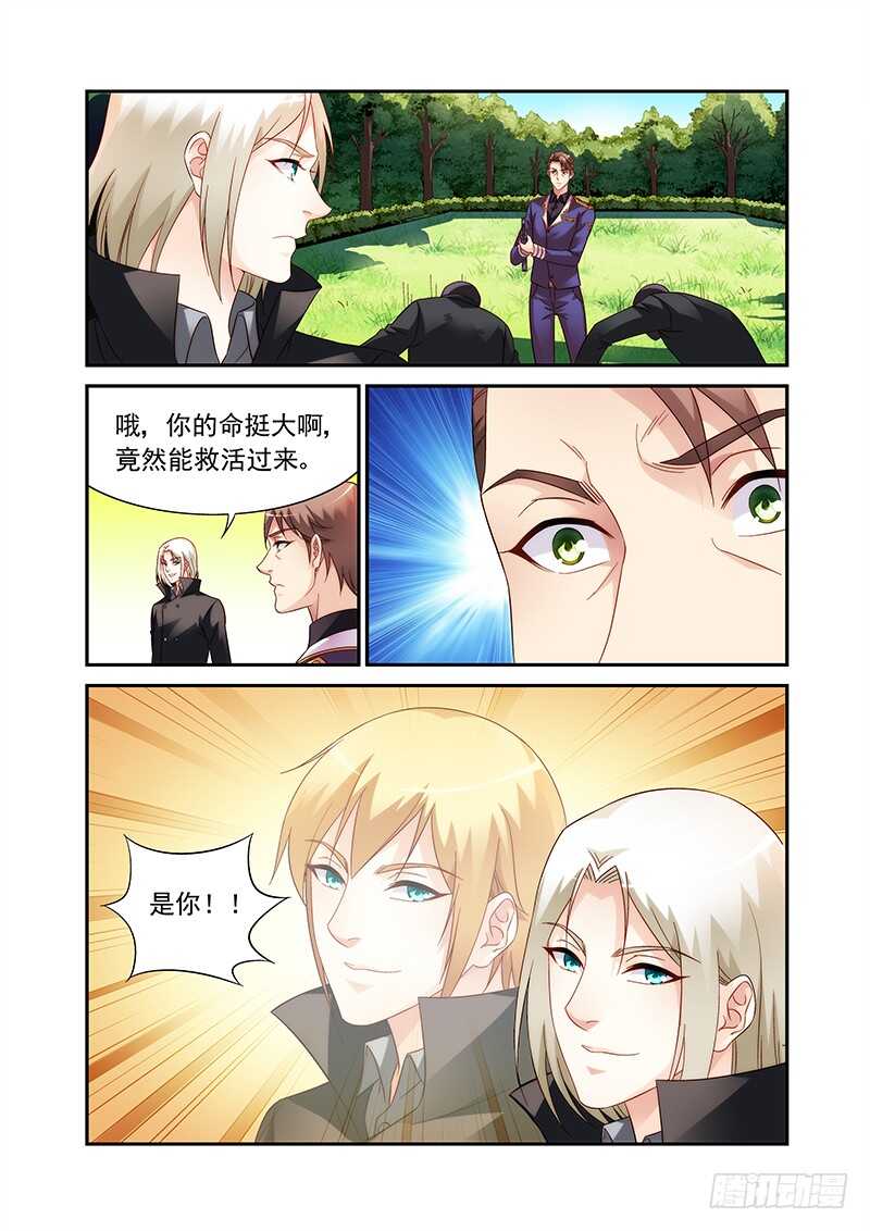 《蛮妻有毒，腹黑大叔宠上天》第二季第93话 第4页