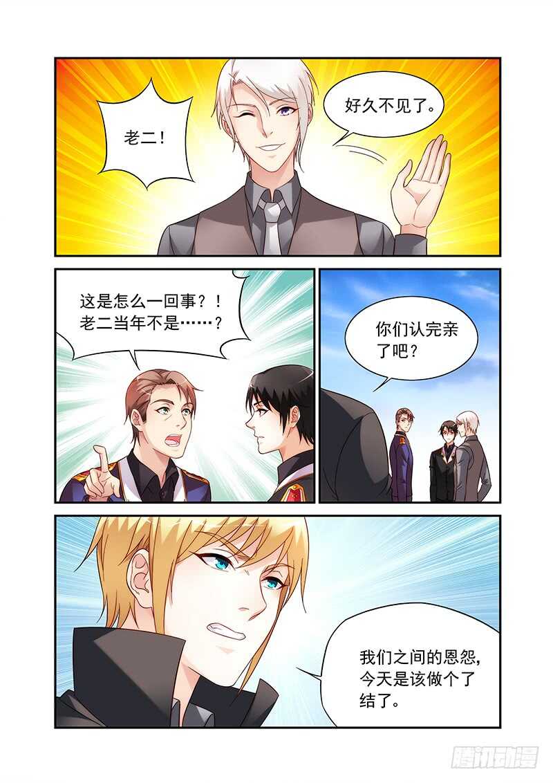 《蛮妻有毒，腹黑大叔宠上天》第二季第93话 第7页