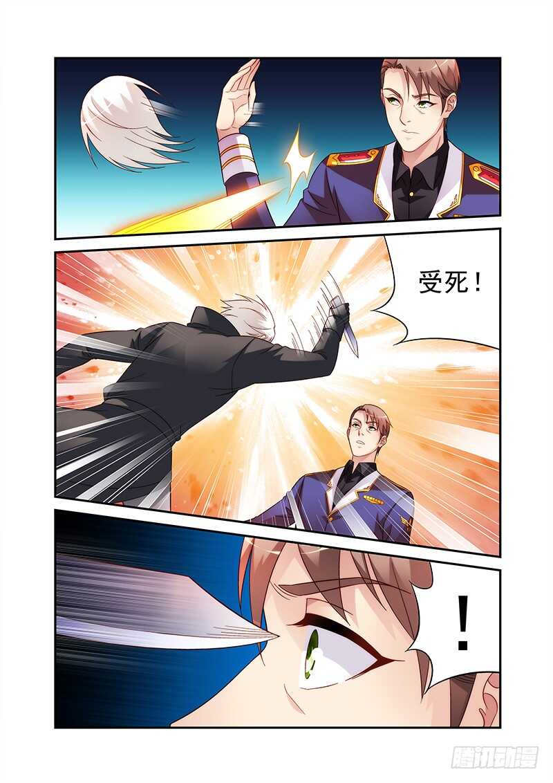《蛮妻有毒，腹黑大叔宠上天》第二季第93话 第9页