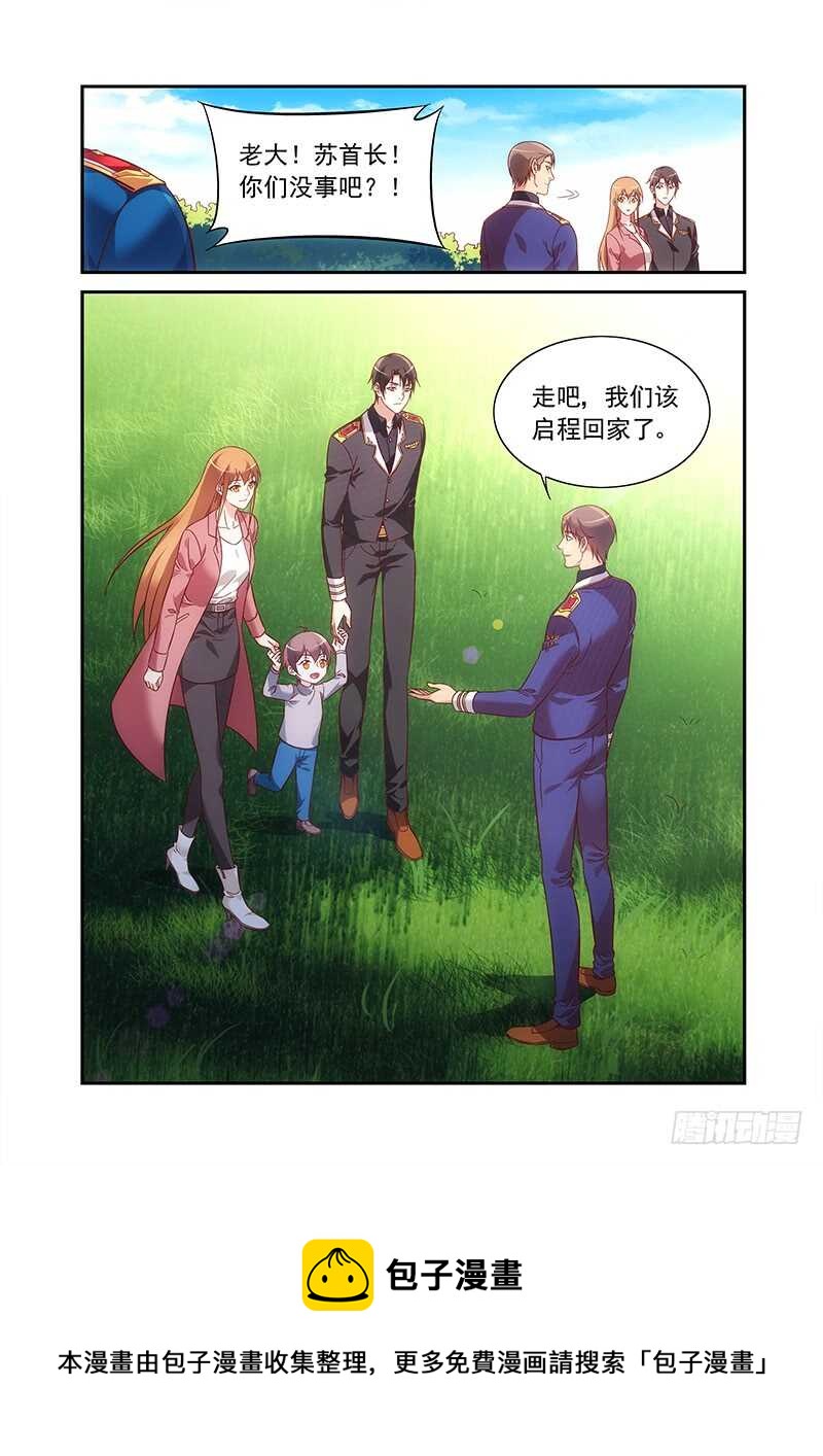 《蛮妻有毒，腹黑大叔宠上天》第二季第95话 第10页