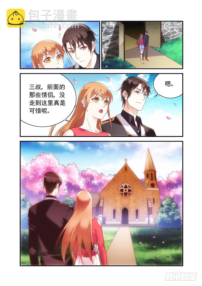 《蛮妻有毒，腹黑大叔宠上天》第二季第98话 第9页