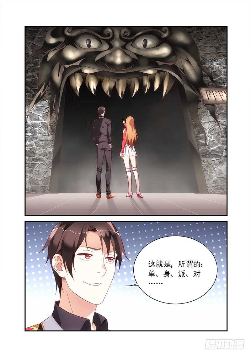 《蛮妻有毒，腹黑大叔宠上天》第二季第97话 第4页