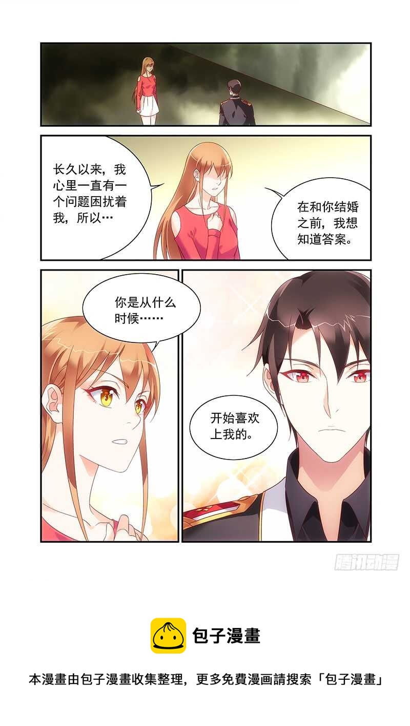《蛮妻有毒，腹黑大叔宠上天》第二季第97话 第9页
