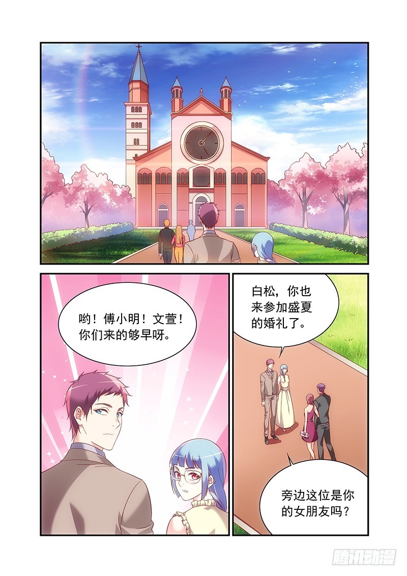 《蛮妻有毒，腹黑大叔宠上天》第二季第99话 第1页