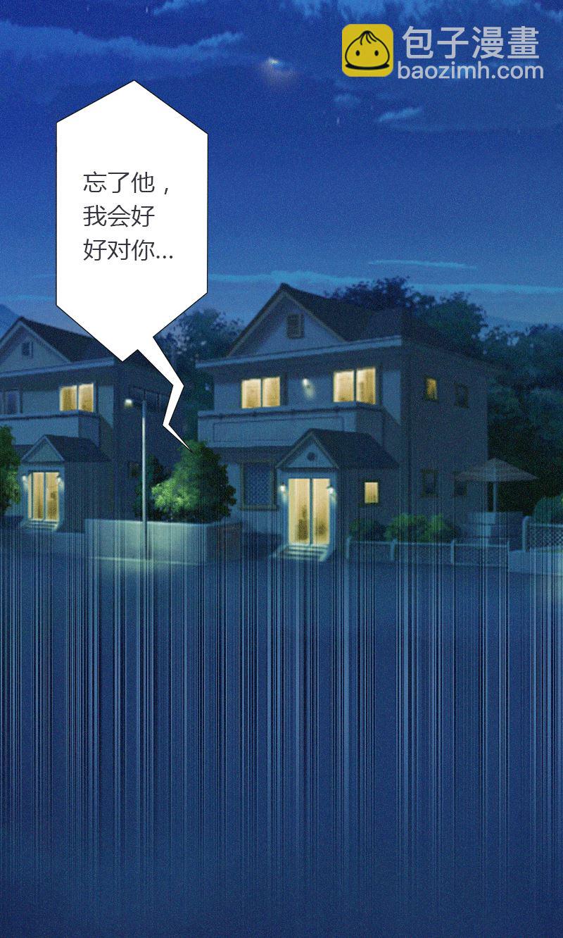 《恶魔男神甜心宝贝快投降》第1话 做你的女人 第10页