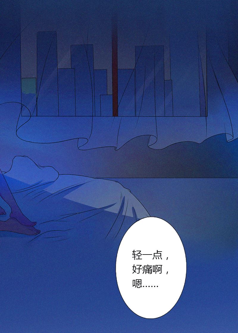 《恶魔男神甜心宝贝快投降》第1话 做你的女人 第11页