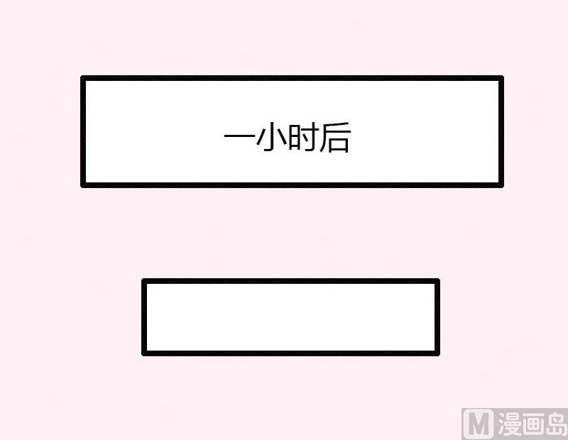 《恶魔男神甜心宝贝快投降》第1话 做你的女人 第23页