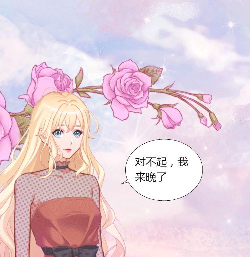 《恶魔男神甜心宝贝快投降》第1话 做你的女人 第25页