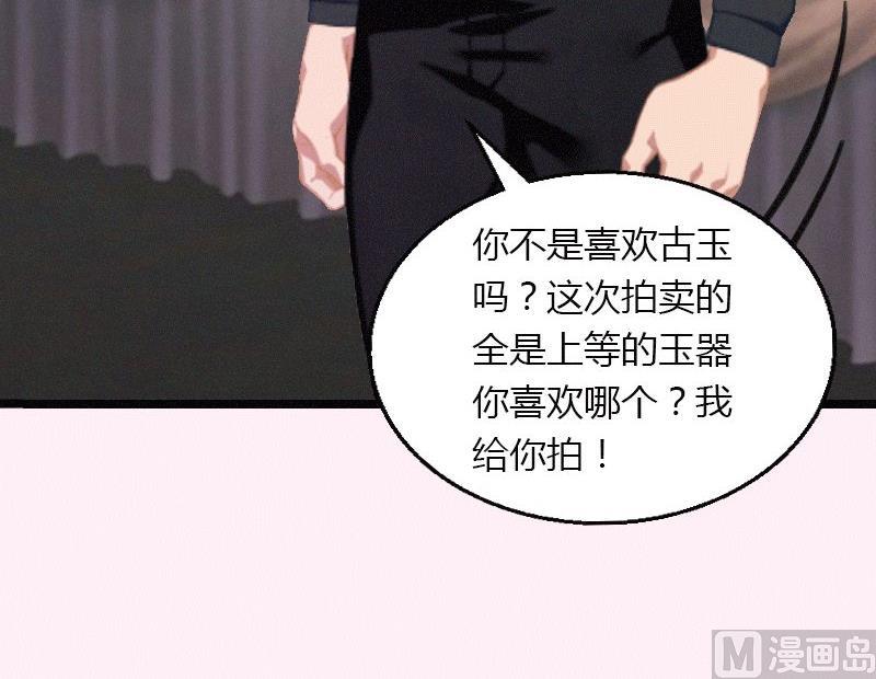《恶魔男神甜心宝贝快投降》第1话 做你的女人 第31页