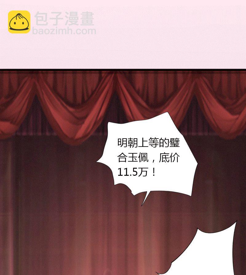《恶魔男神甜心宝贝快投降》第1话 做你的女人 第34页
