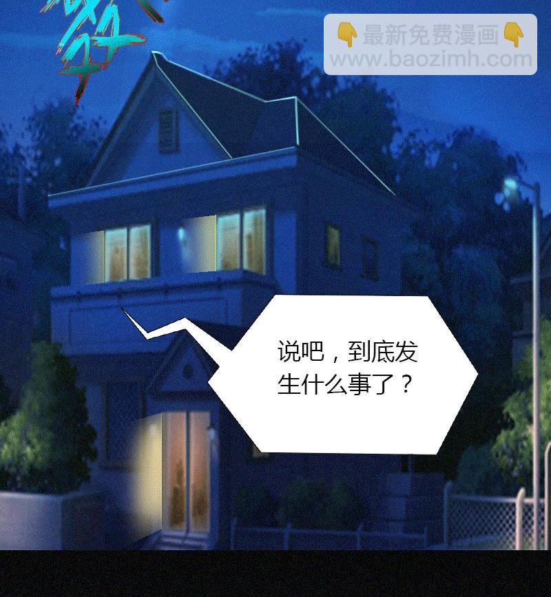 《恶魔男神甜心宝贝快投降》第1话 做你的女人 第3页