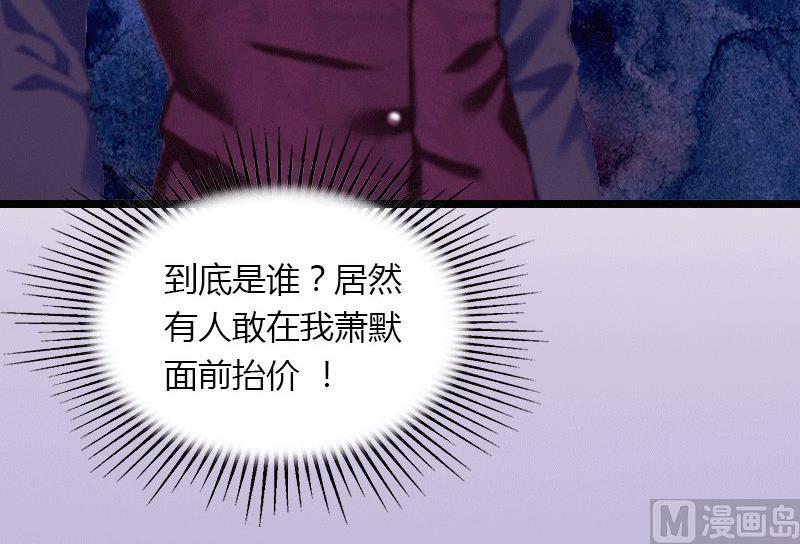 《恶魔男神甜心宝贝快投降》第1话 做你的女人 第42页