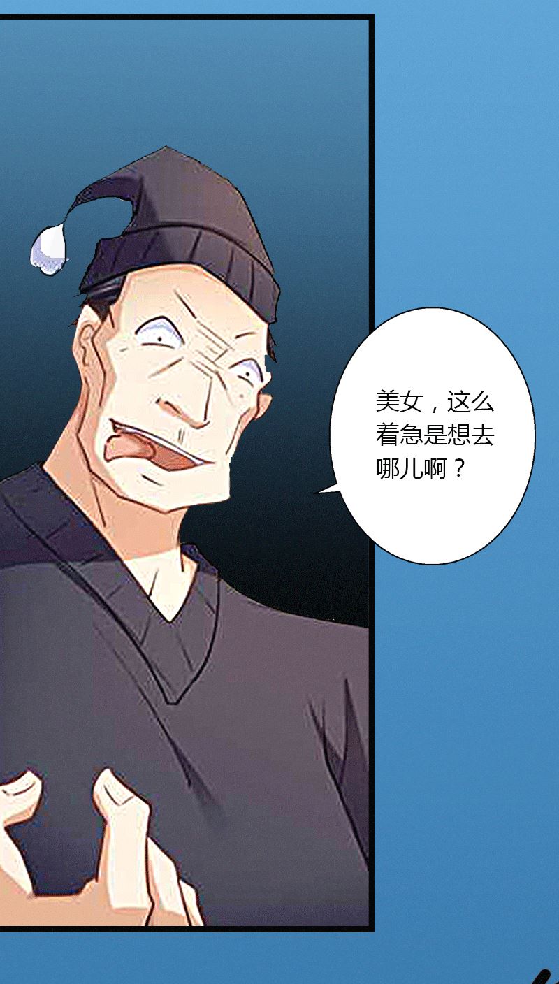 《恶魔男神甜心宝贝快投降》第3话 醋意横生 第11页