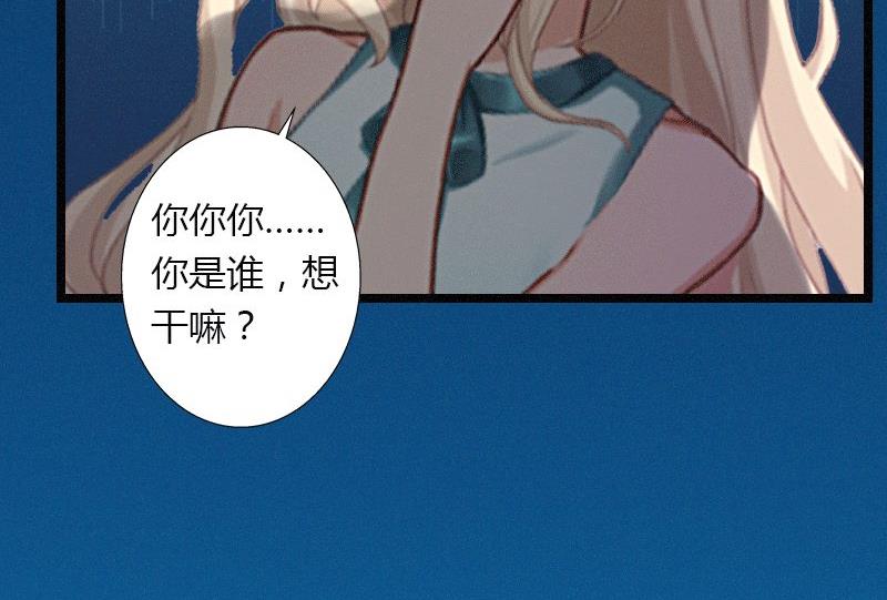 《恶魔男神甜心宝贝快投降》第3话 醋意横生 第16页