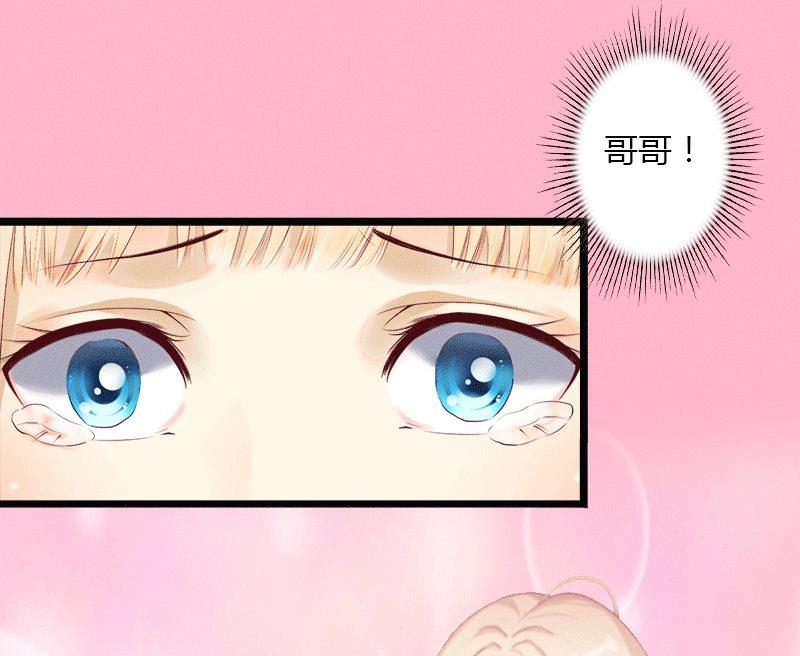 《恶魔男神甜心宝贝快投降》第3话 醋意横生 第24页