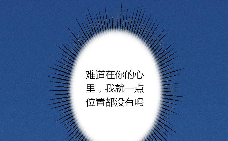 《恶魔男神甜心宝贝快投降》第3话 醋意横生 第31页
