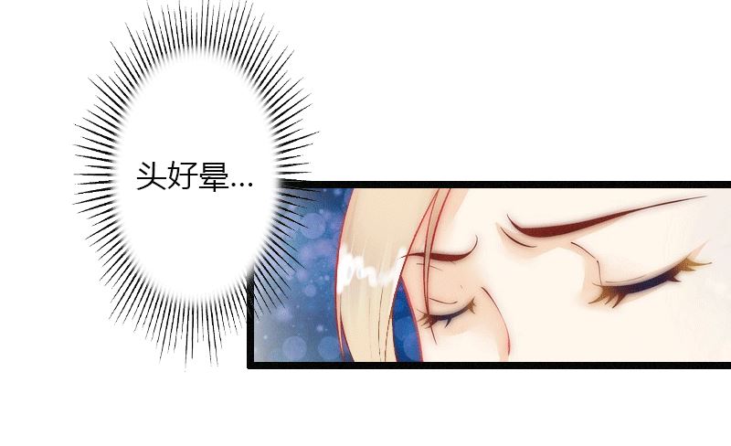 《恶魔男神甜心宝贝快投降》第3话 醋意横生 第40页