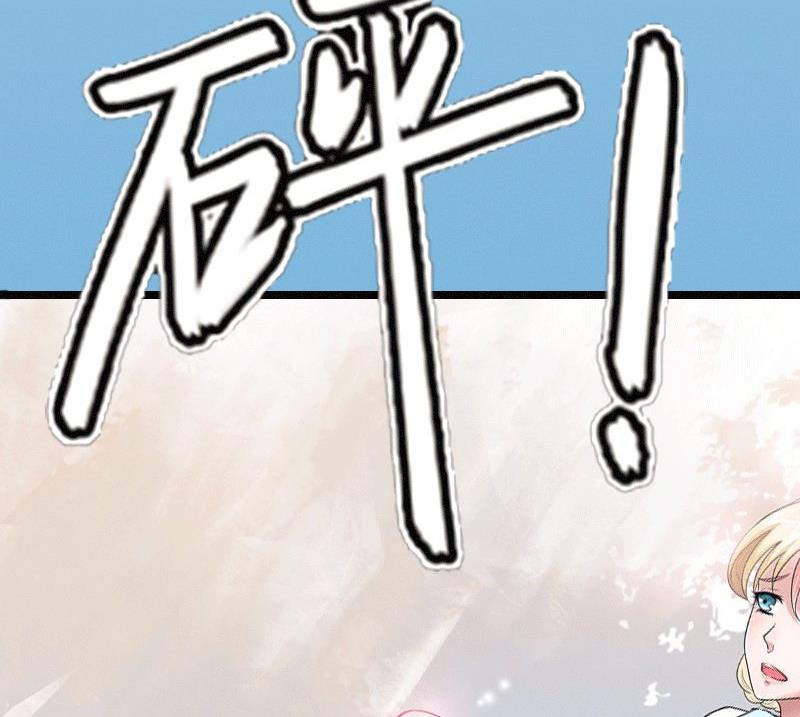 《恶魔男神甜心宝贝快投降》第3话 醋意横生 第9页