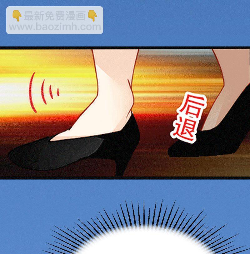 《恶魔男神甜心宝贝快投降》第2话 绑架 第11页