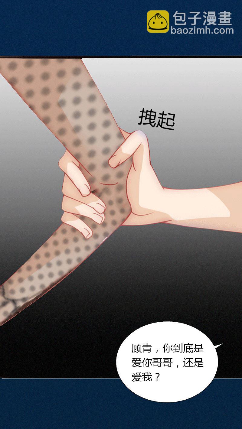 《恶魔男神甜心宝贝快投降》第2话 绑架 第22页