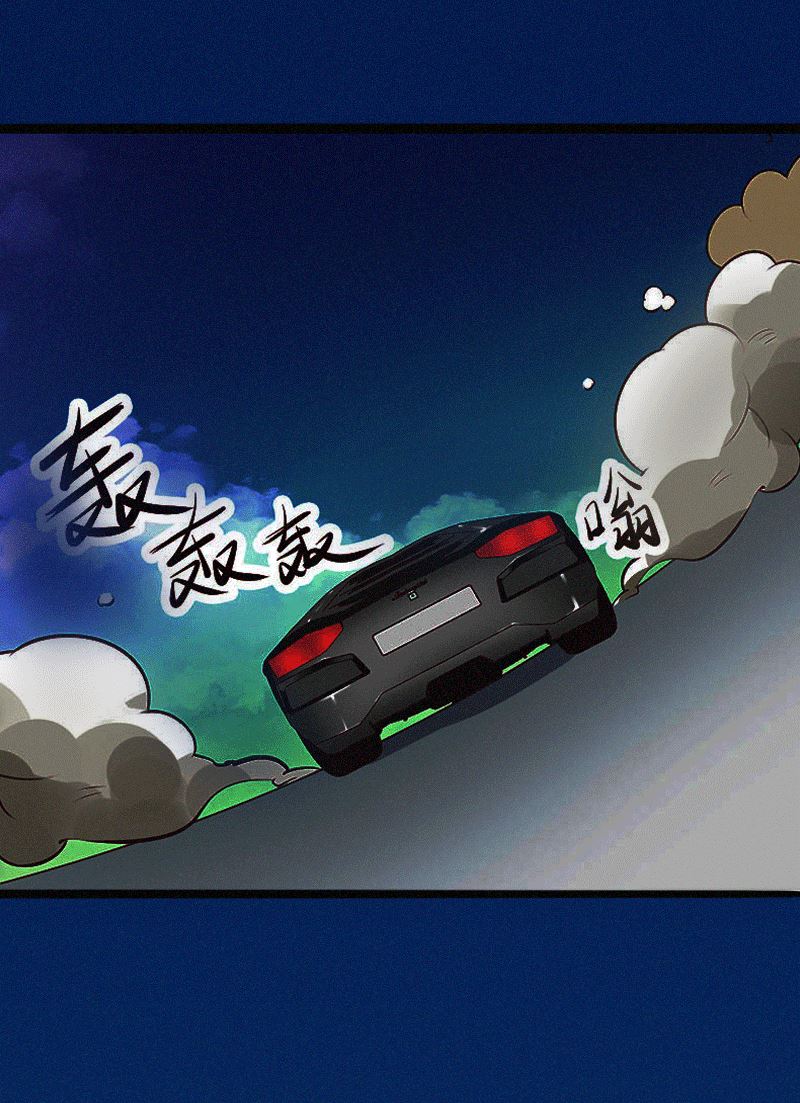 《恶魔男神甜心宝贝快投降》第2话 绑架 第27页