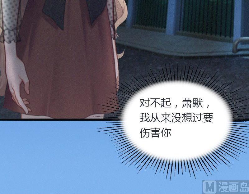 《恶魔男神甜心宝贝快投降》第2话 绑架 第30页