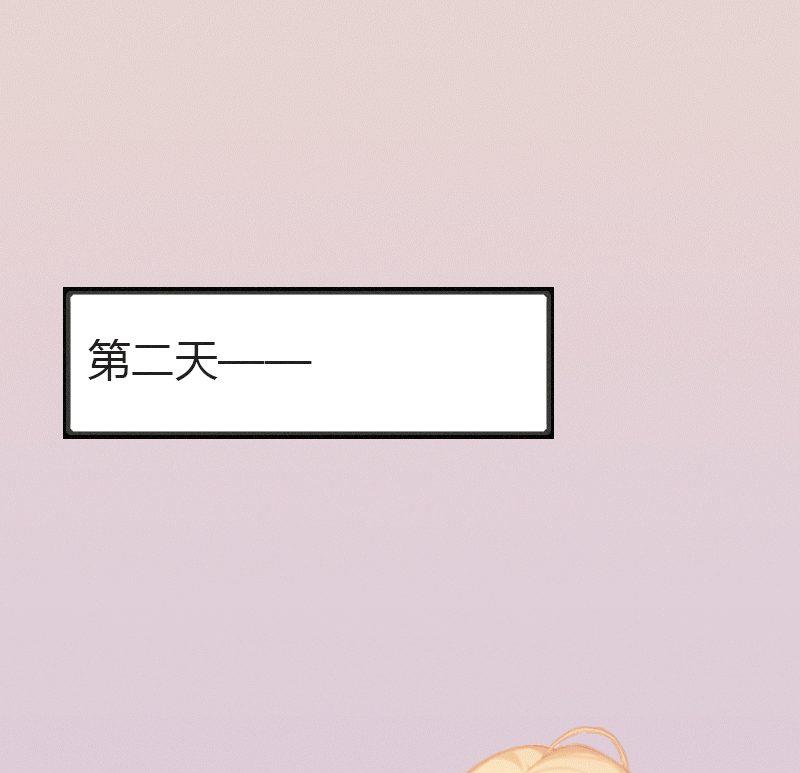 《恶魔男神甜心宝贝快投降》第2话 绑架 第46页