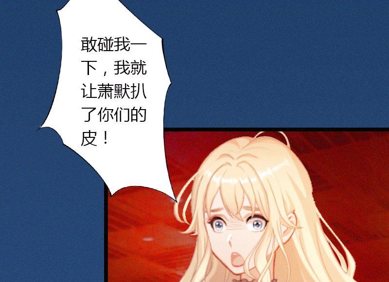 《恶魔男神甜心宝贝快投降》第2话 绑架 第5页