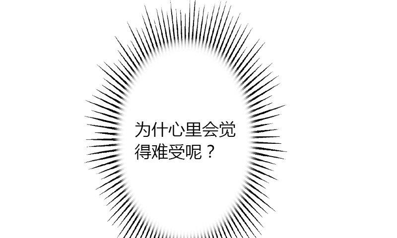 《恶魔男神甜心宝贝快投降》第4话 你配不上他！ 第11页