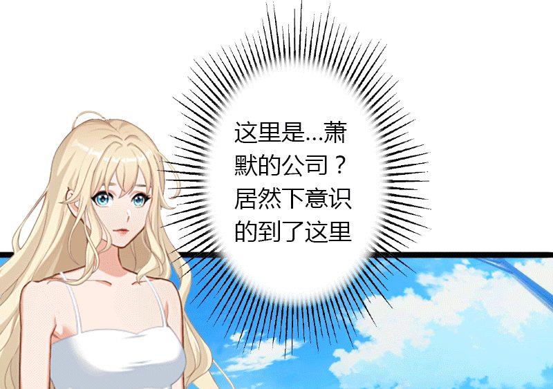 《恶魔男神甜心宝贝快投降》第4话 你配不上他！ 第21页