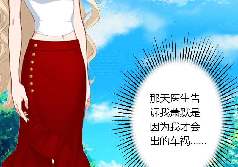 《恶魔男神甜心宝贝快投降》第4话 你配不上他！ 第22页