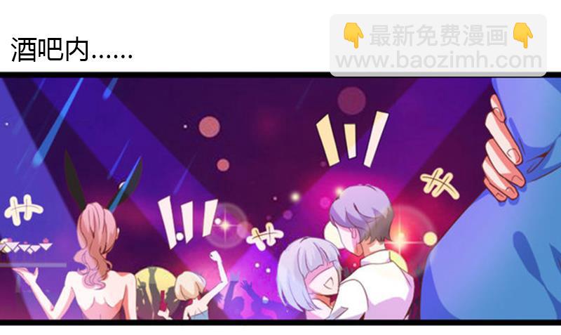 《恶魔男神甜心宝贝快投降》第4话 你配不上他！ 第38页