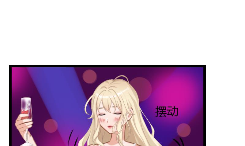 《恶魔男神甜心宝贝快投降》第4话 你配不上他！ 第39页