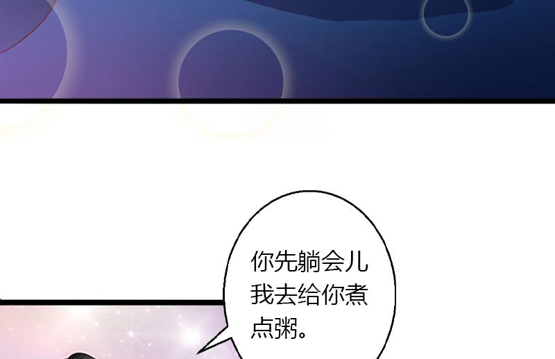 《恶魔男神甜心宝贝快投降》第4话 你配不上他！ 第49页