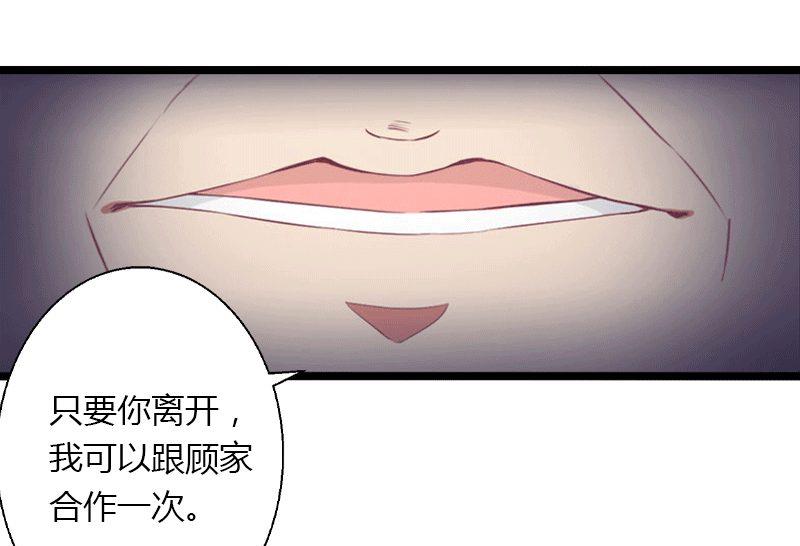 《恶魔男神甜心宝贝快投降》第4话 你配不上他！ 第6页