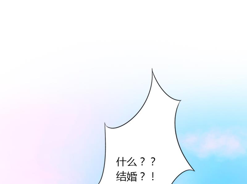《恶魔男神甜心宝贝快投降》第8话 非她不娶 第13页