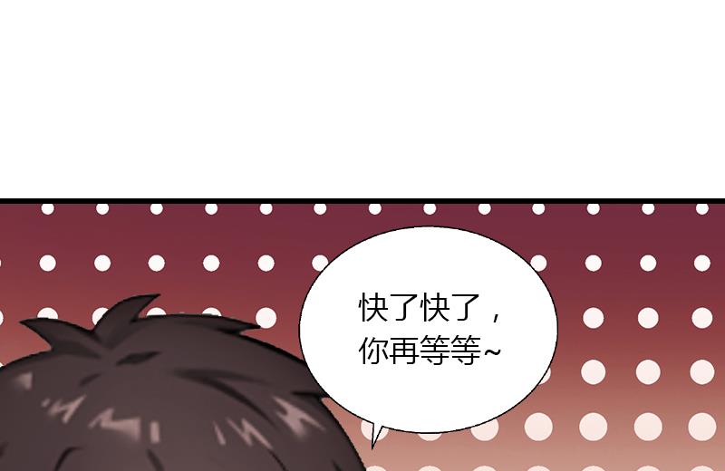 《恶魔男神甜心宝贝快投降》第8话 非她不娶 第37页