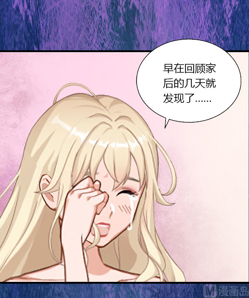 《恶魔男神甜心宝贝快投降》第8话 非她不娶 第3页