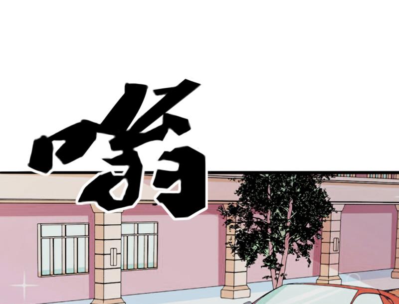 《恶魔男神甜心宝贝快投降》第8话 非她不娶 第43页