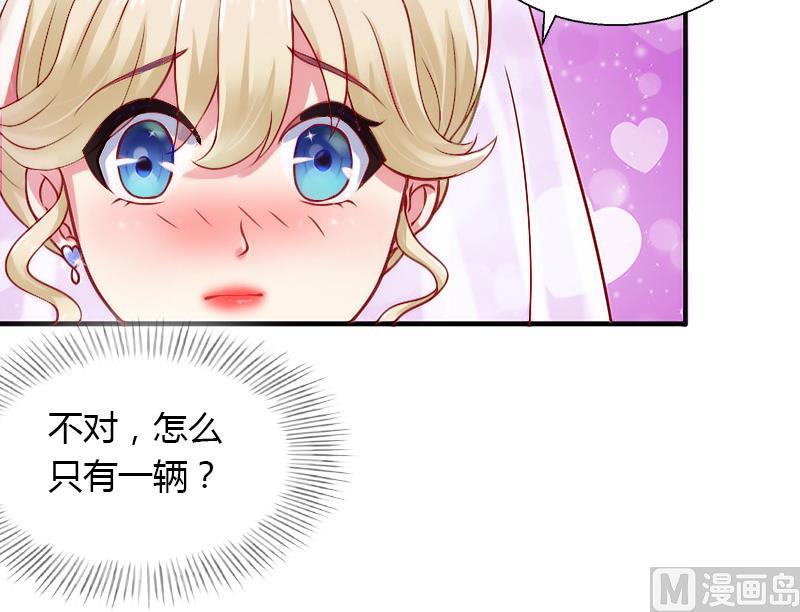 《恶魔男神甜心宝贝快投降》第8话 非她不娶 第45页