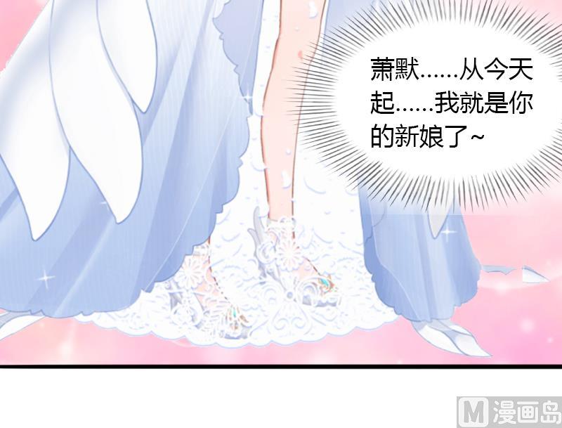 《恶魔男神甜心宝贝快投降》第8话 非她不娶 第49页